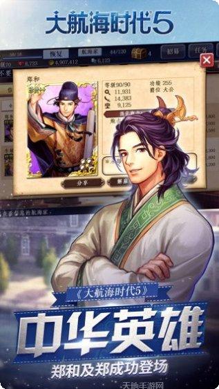 大航海时代7玩法