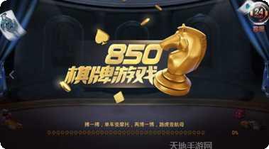 大闹天宫棋牌游戏