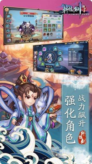 轩辕剑群侠录BT商城版玩法