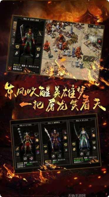 热血神途pk版下载