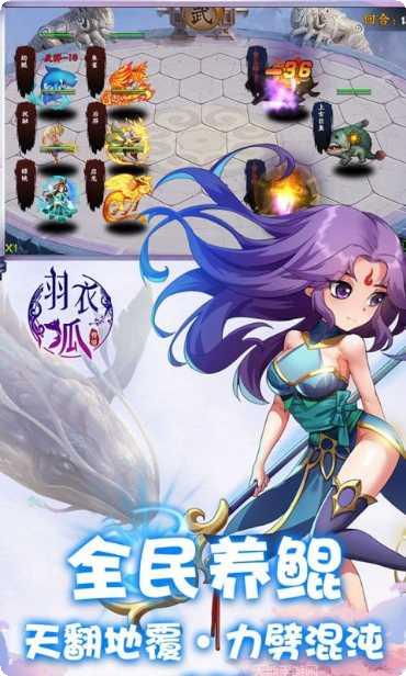 羽衣狐传说剧情解析