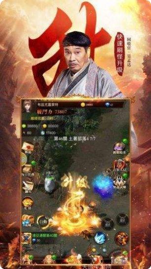 传世霸业游戏下载