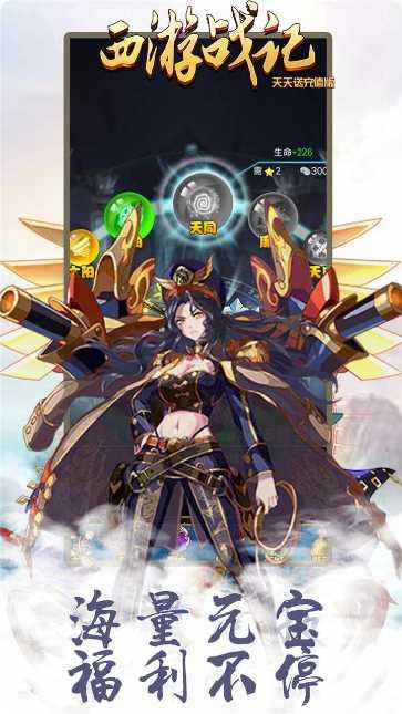 西游战记BT福利版攻略