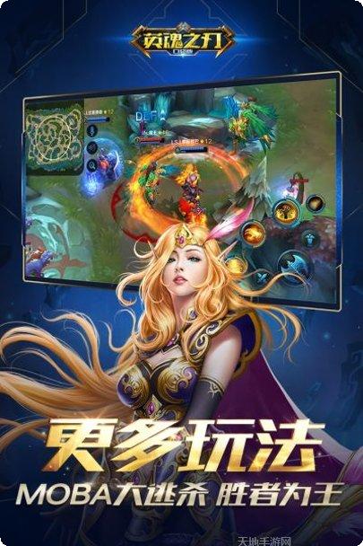 英魂之刃最新活动