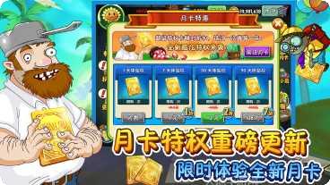 植物大战奥利给最新版本