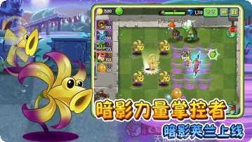 植物大战奥利给角色介绍