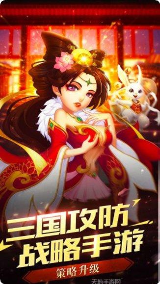 召唤三国千抽版最新版本
