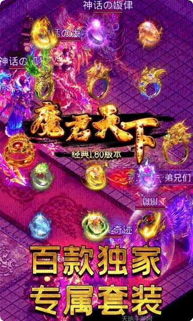 魔君天下H5最新活动