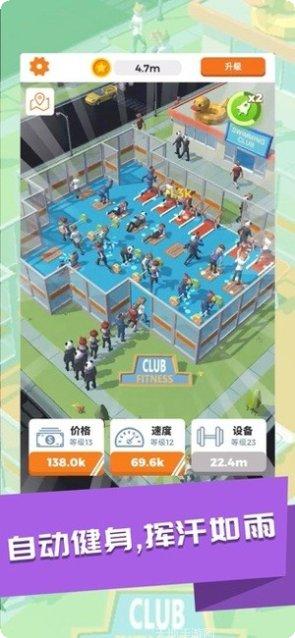 放置健身锻炼ios版