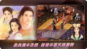 新仙剑奇侠传游戏礼包