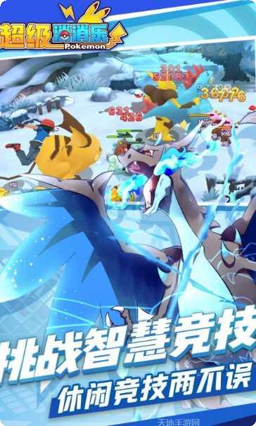 超级消消球攻略