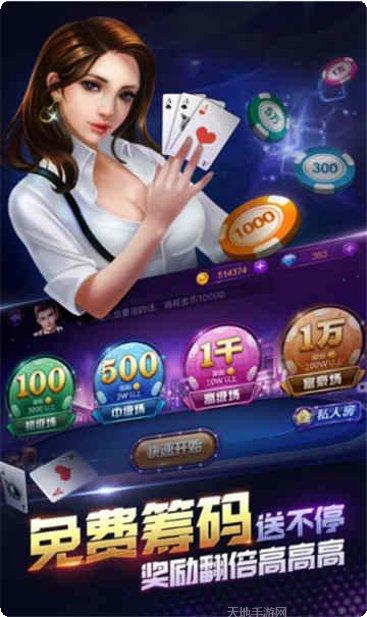 金陵棋牌ios版