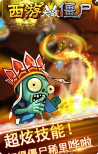 西游战记BT福利版角色推荐