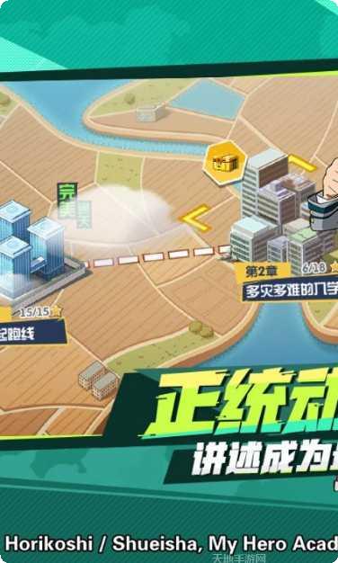 我的英雄世界角色攻略