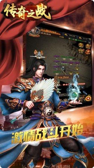 传奇之战OL下载地址