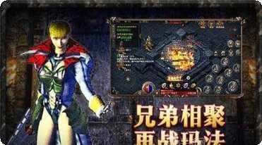 91翻天传奇3d下载