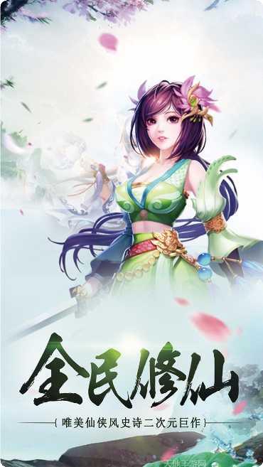 梦幻仙境无限版装备获取
