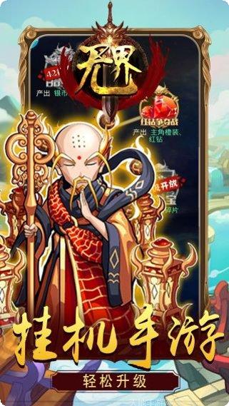 无界无限版角色介绍