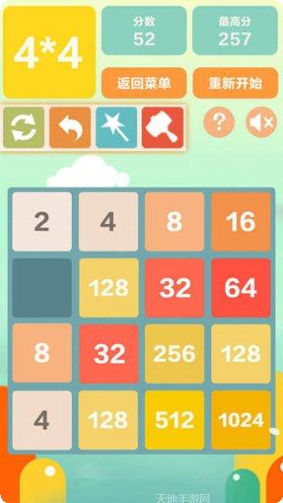 2048消消乐红包版下载