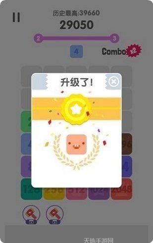 2048消消乐红包版安卓版