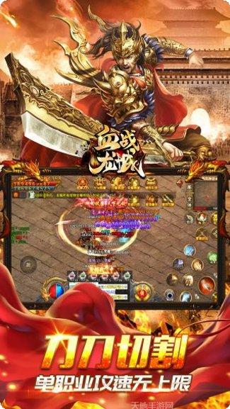 血战龙城装备获取