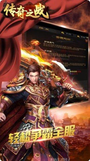 传奇之战OL角色推荐