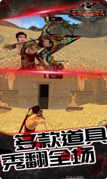 传说忍者弓箭手下载