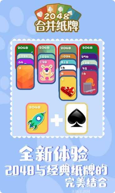 2048消消乐红包版下载