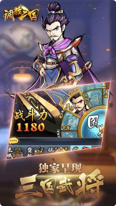 调教三国折扣版攻略