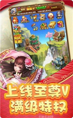 调教三国折扣版礼包