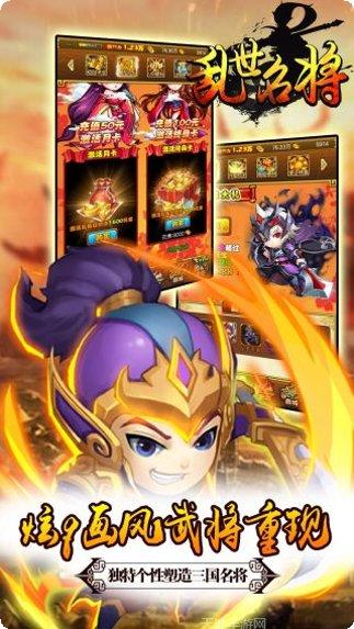 乱世名将BT攻略