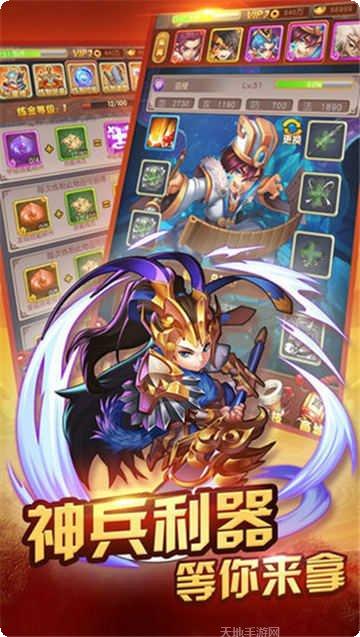 乱世名将BT礼包