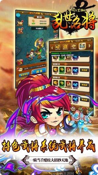 乱世名将BT玩法介绍