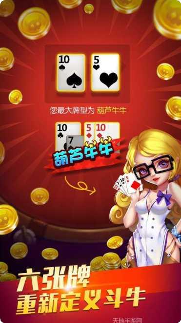 欢乐斗牛五小牛玩法