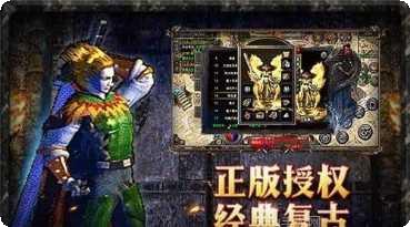 91翻天传奇3d装备获取