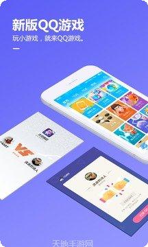 QQ游戏中心