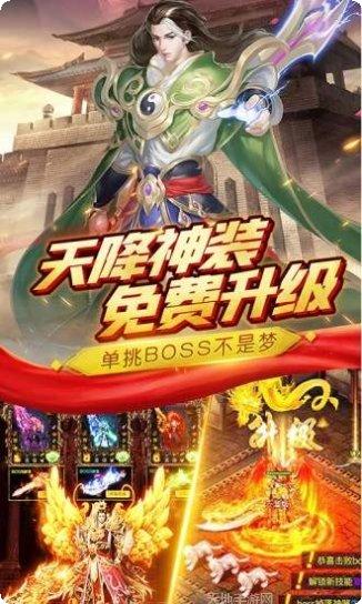 三国神器单职业传奇玩法