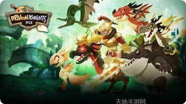 龙骑士养成装备获取