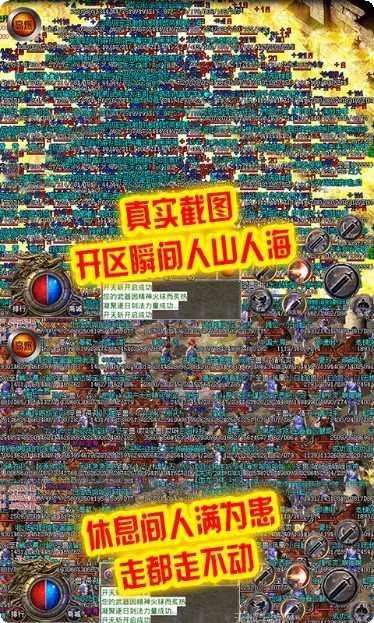 原始传奇小杨哥代言版角色选择