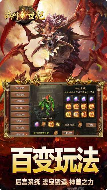 战神新世纪BT一元商城版礼包