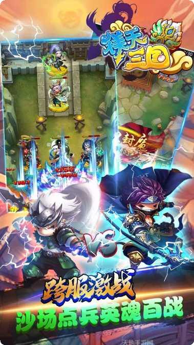 镁天三国策略玩法