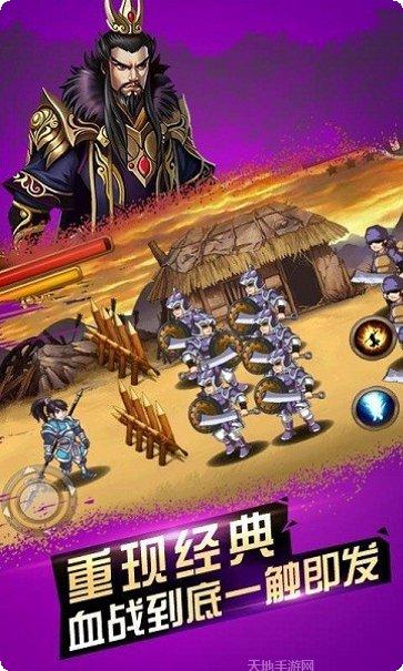 三国英雄礼包领取