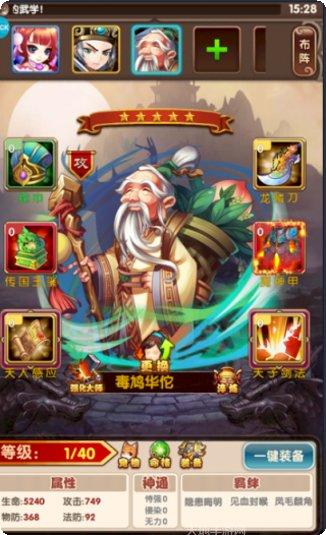 飞升三国BT豪送100连抽激活码