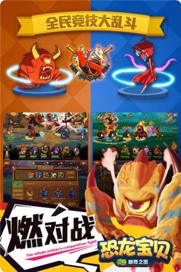 恐龙宝贝神奇之旅BT变身训练师玩法介绍