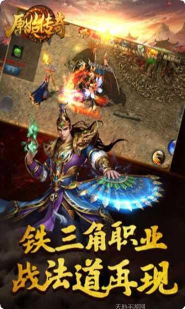 原始传奇小杨哥代言版角色