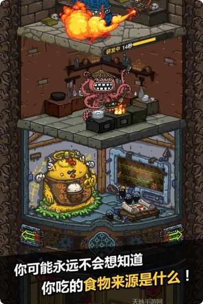 黑暗料理模拟器玩法介绍