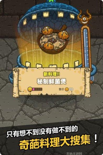 黑暗料理模拟器游戏评测