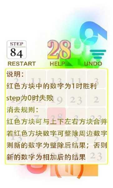 消除达人最新版本