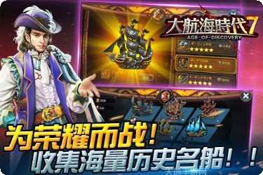 大航海时代7攻略