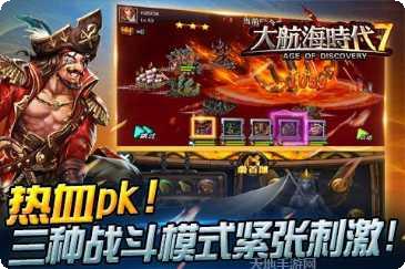 大航海时代7下载
